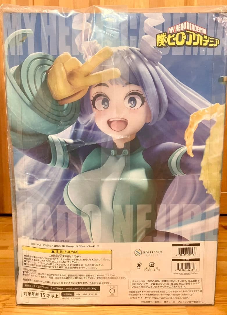 波動ねじれ　ーWaveー　1/7スケールフィギュア　未開封品　スピリテイル