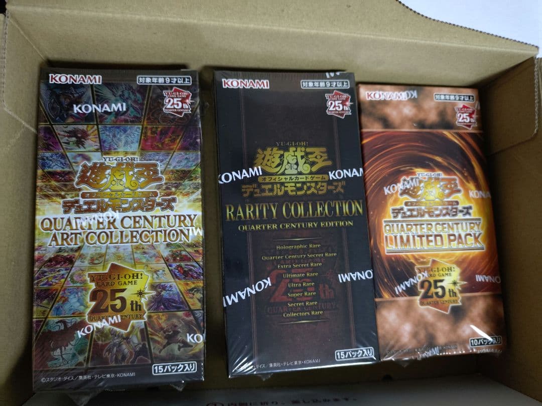 遊戯王OCG 25周年セット