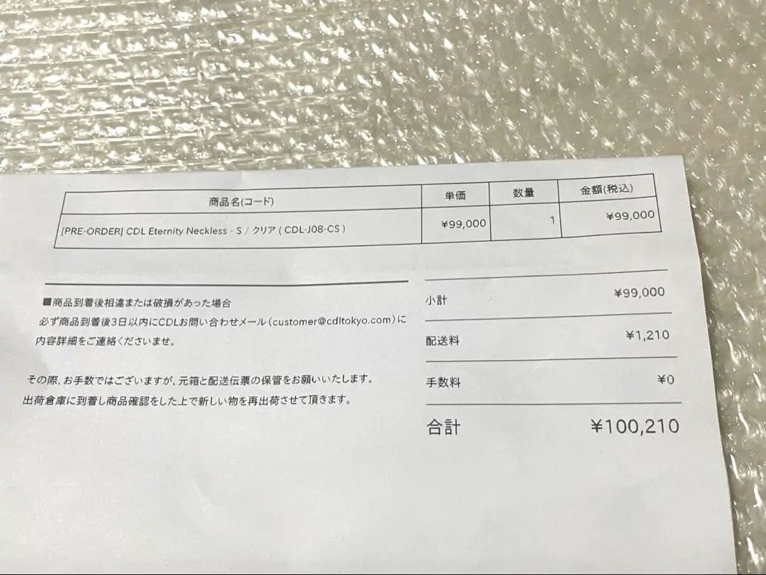 【新品】CDL Eternity Neckless