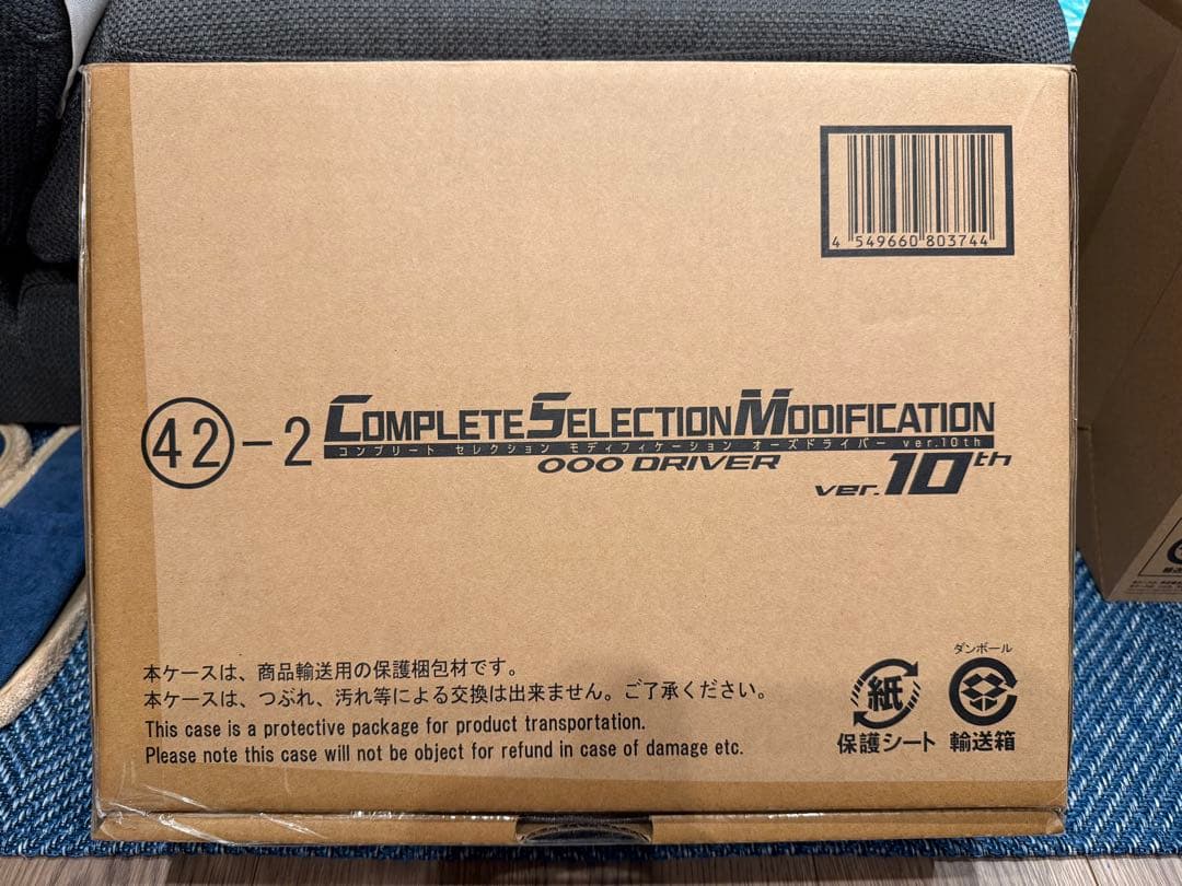 コンプリートセレクション モディフィケーション オーズドライバー 10th