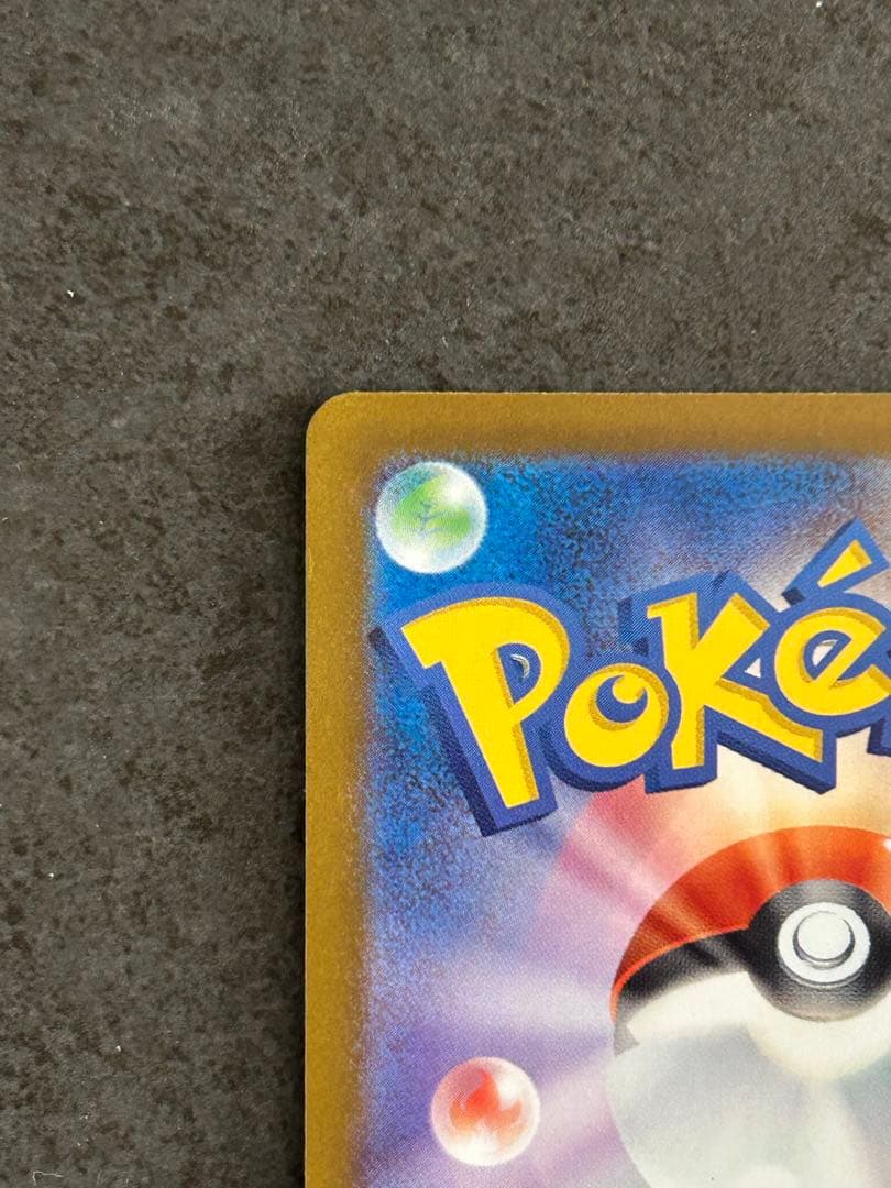 美品 メガゲンガーex SAR 240/193 megaドリーム①