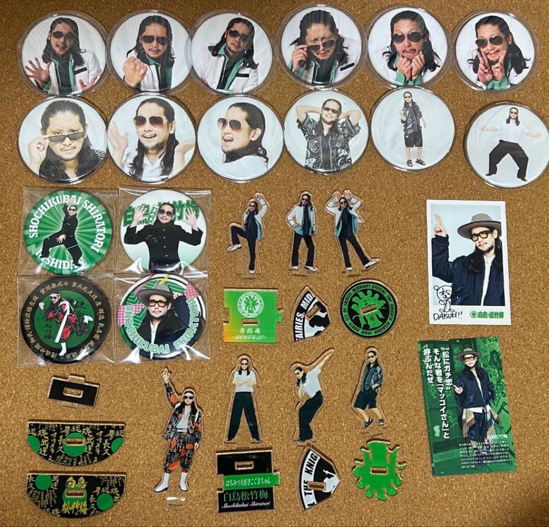 【最終値下げ】氣志團　白鳥 松竹梅 セット