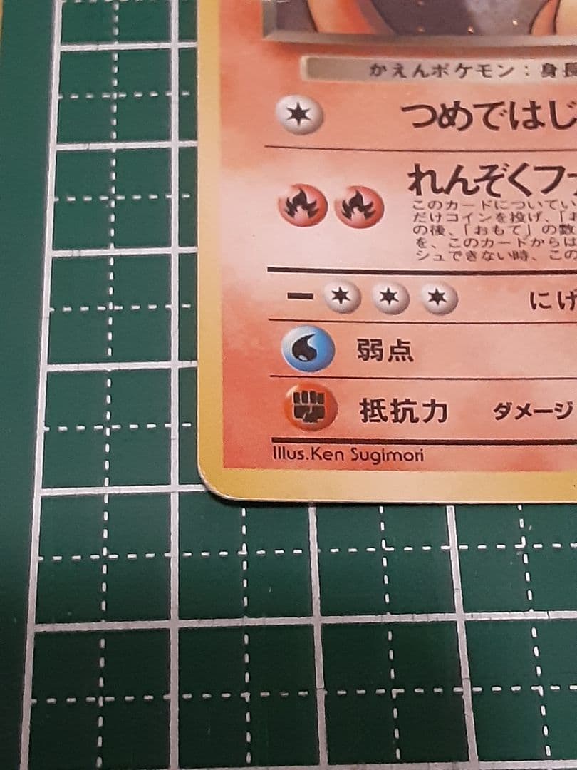 わるいリザードン ★ 第4弾拡張パック ロケット団 ポケモンカード 旧裏