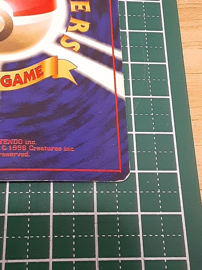 わるいリザードン ★ 第4弾拡張パック ロケット団 ポケモンカード 旧裏