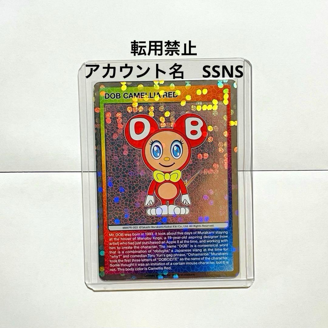 セミコンプリート英語版　京都市京セラ美術館『村上隆もののけ京都』 限定特典