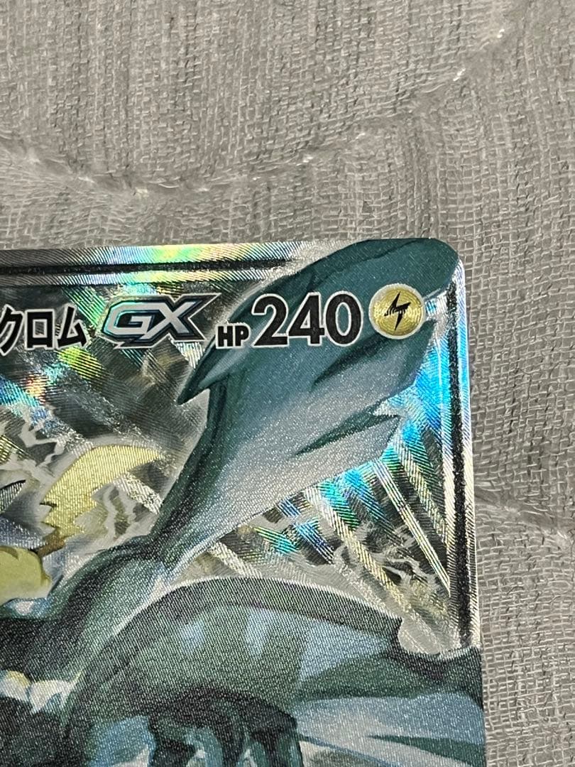 ポケモンカード ピカチュウ&ゼクロムGX SA SR