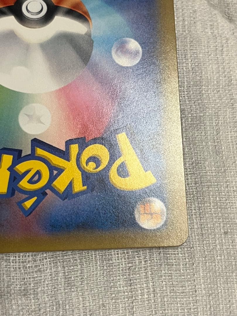 ポケモンカード ピカチュウ&ゼクロムGX SA SR