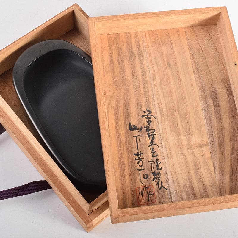 書道具　栄寿堂硯本舗　山下芳石作　雨畑硯　共箱　C　R8786