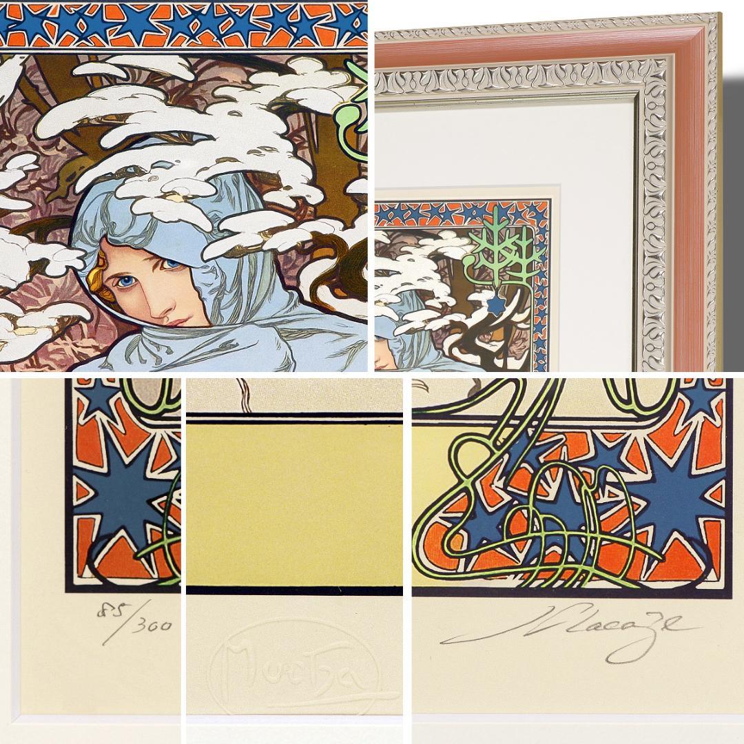 ★新品ミュシャ 限定300部版画 連作『春夏秋冬』4作品セット 財団エンボス入