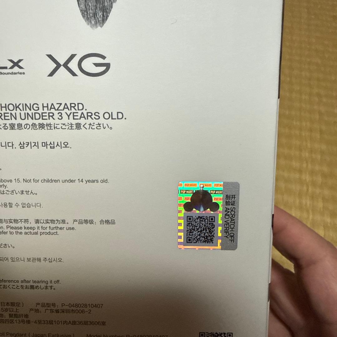 SKULLPANDA x XG ぬいぐるみ・マスコット 日本限定