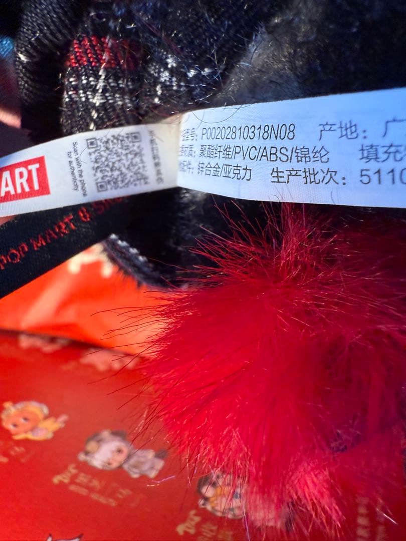 新品　POPMART　Have a Good Run スカルパンダ シークレット