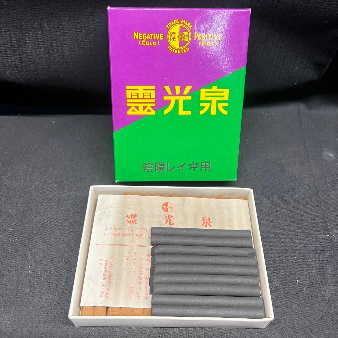 〇Kb右1051 陰陽レイキ NP1 トゥルース教