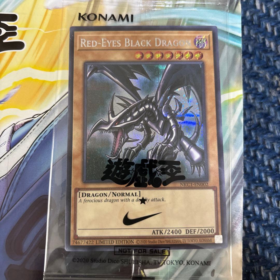 NIKE × 遊戯王 レッドアイズ・ブラックドラゴン プロモカード 非売品