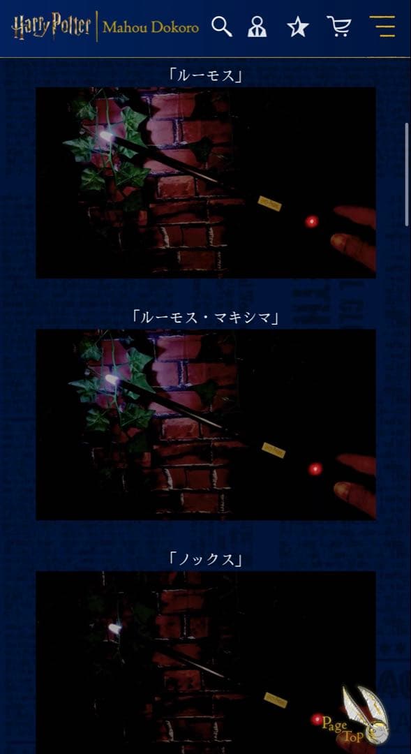 Harry Potter ハリポタ 音声認識機能付き 杖 2本セット