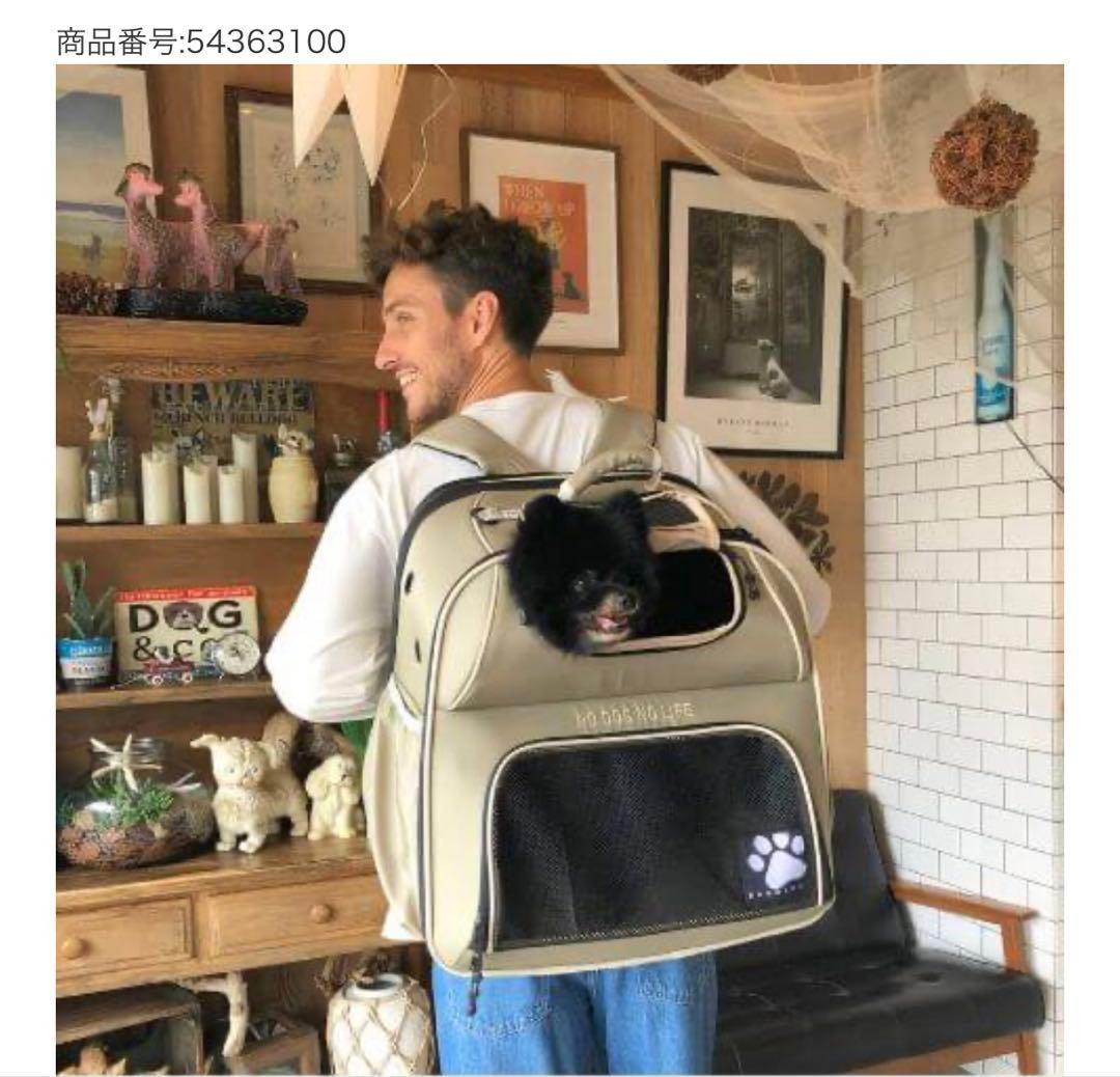 DOGCEPT キャリーバッグ ベージュ 犬用