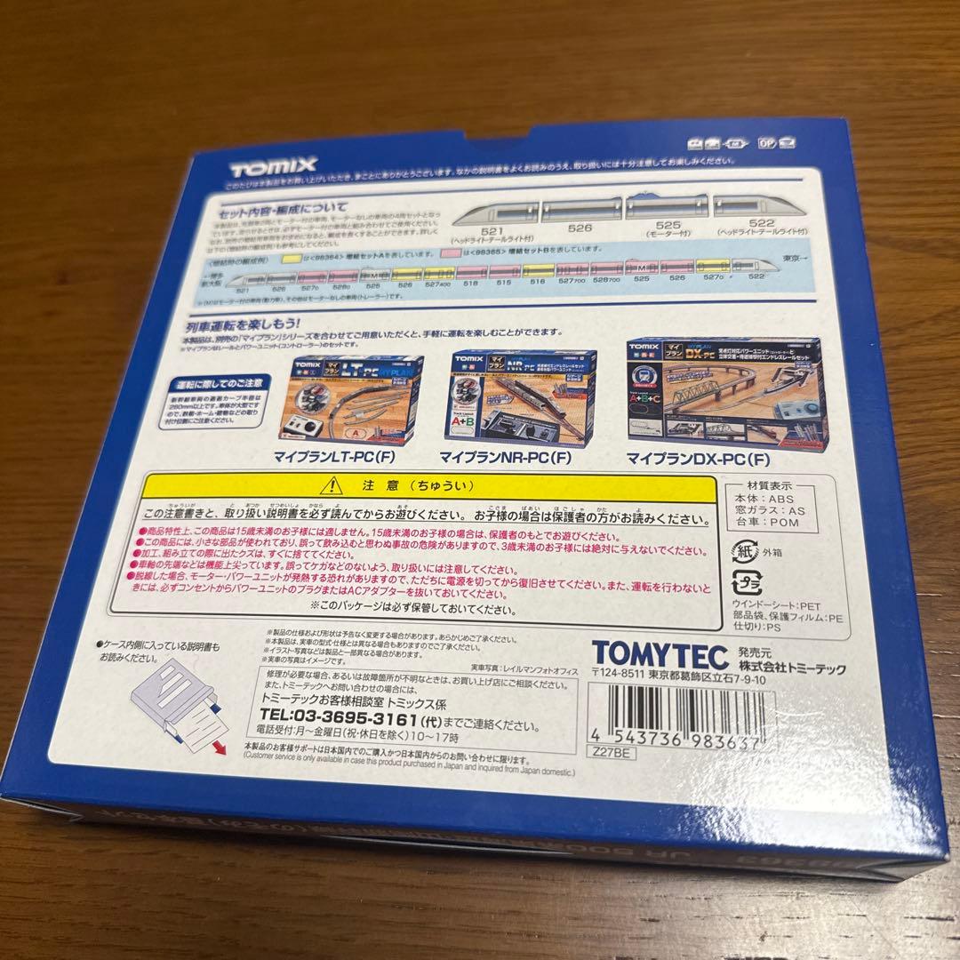 TOMIX JR 500系のぞみ 4両セット