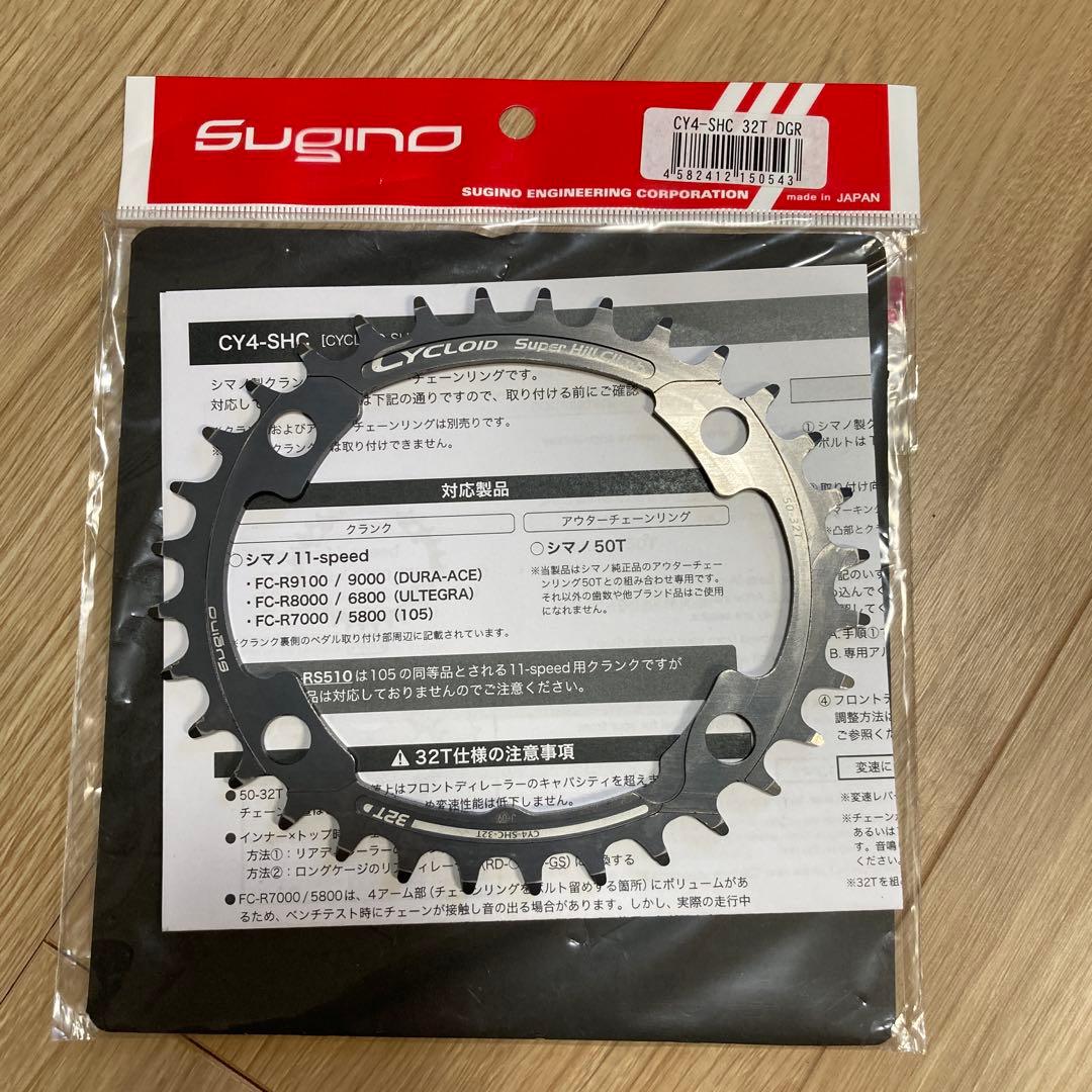 Sugino CY4-SHC 32T チェーンリング　スギノ　CYCLOID