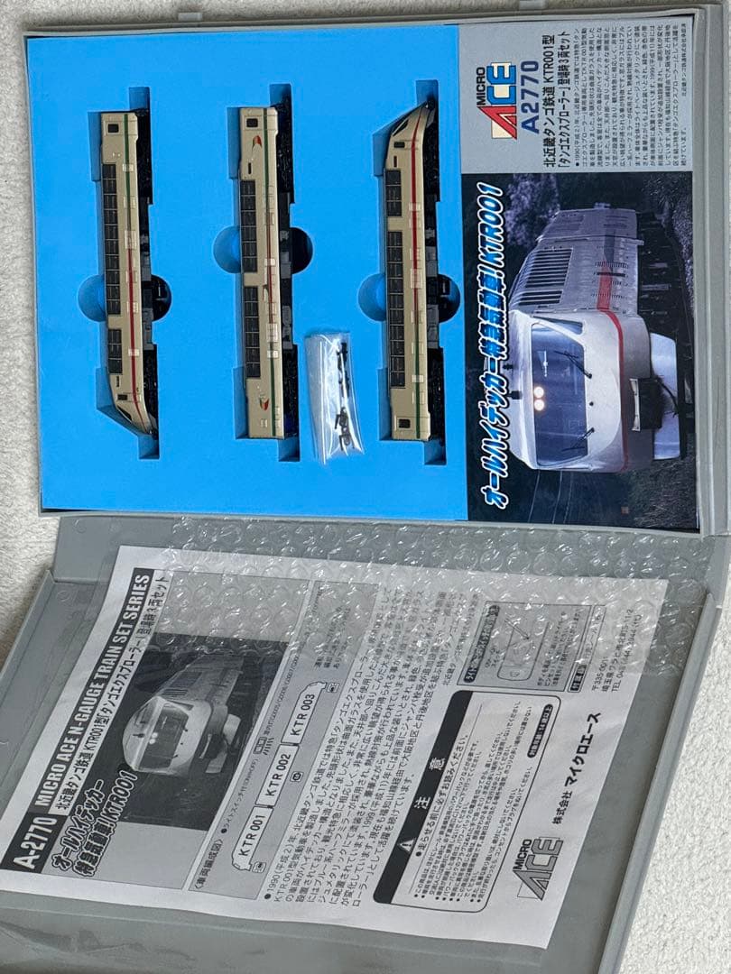 MICRO ACE A-2770 Nゲージ列車セット