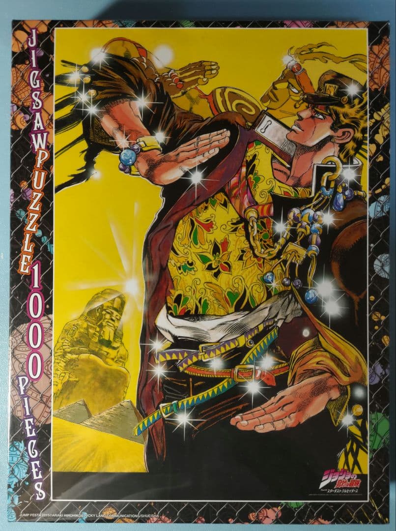 ジグソーパズル　ジョジョの奇妙な冒険 part3 スターダストクルセイダース