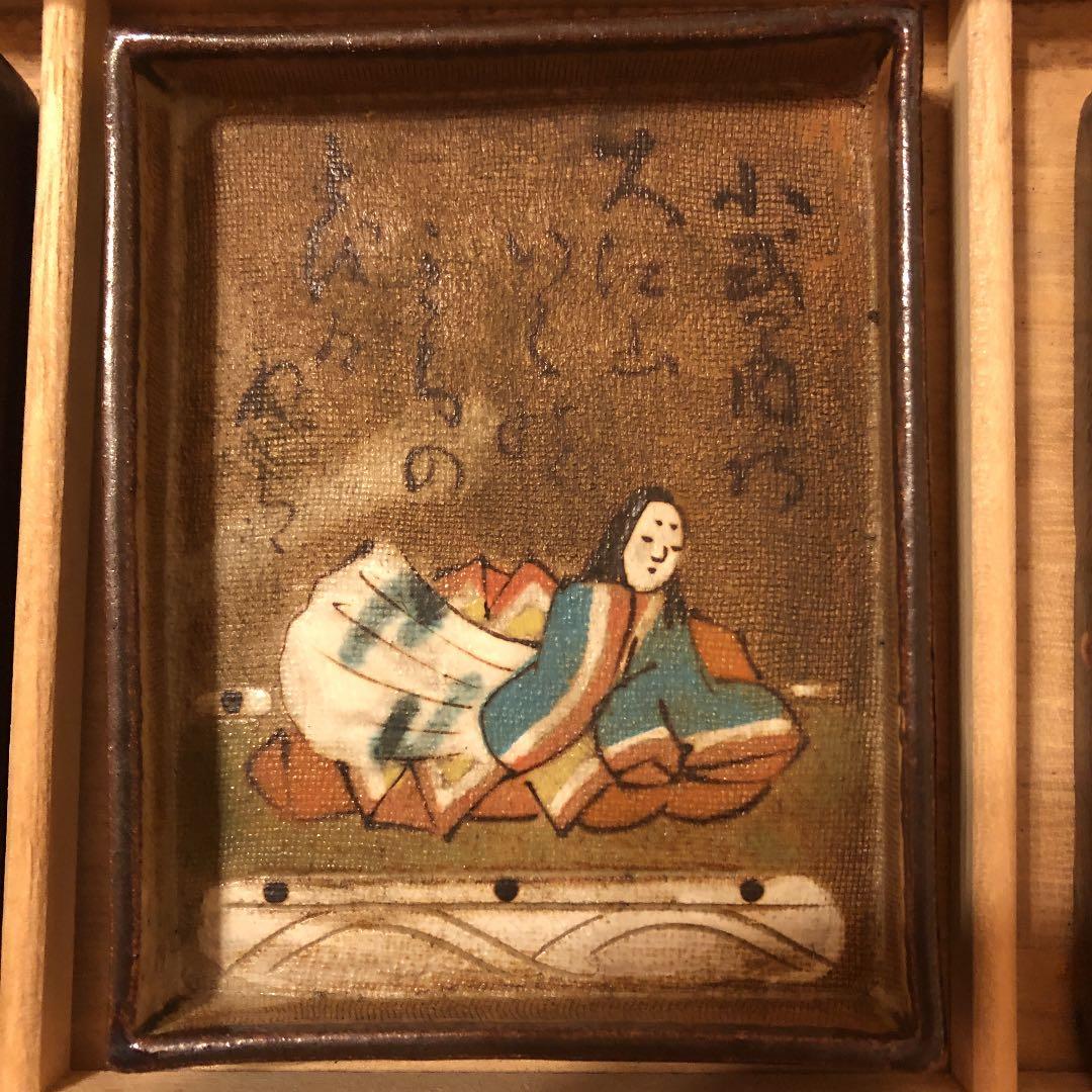 万風窯　六歌撰