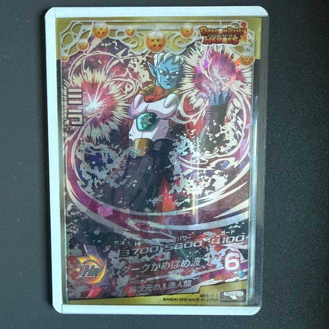 ドラゴンボールヒーローズ旧弾【ミラ】