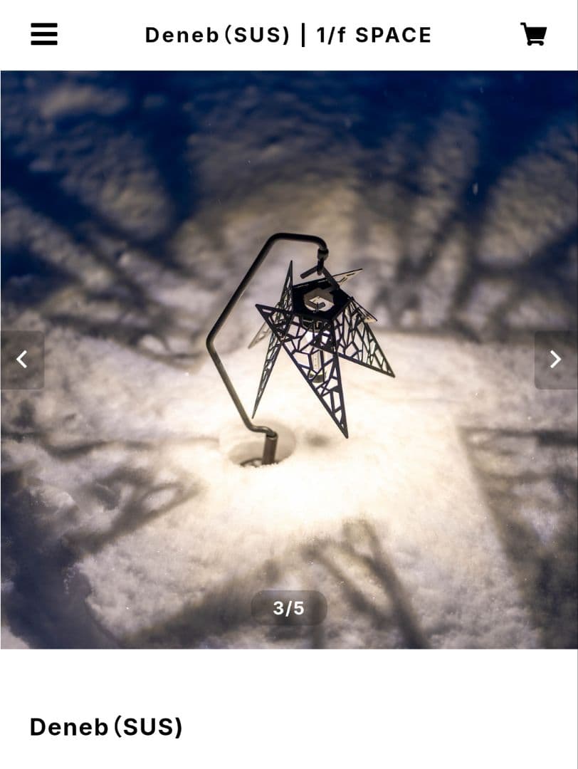 ライト・ランタン 1/f SPACE Deneb (KURO)