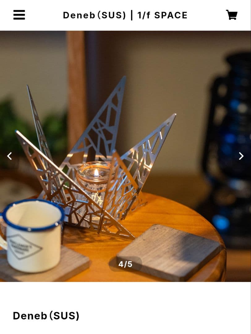 ライト・ランタン 1/f SPACE Deneb (KURO)