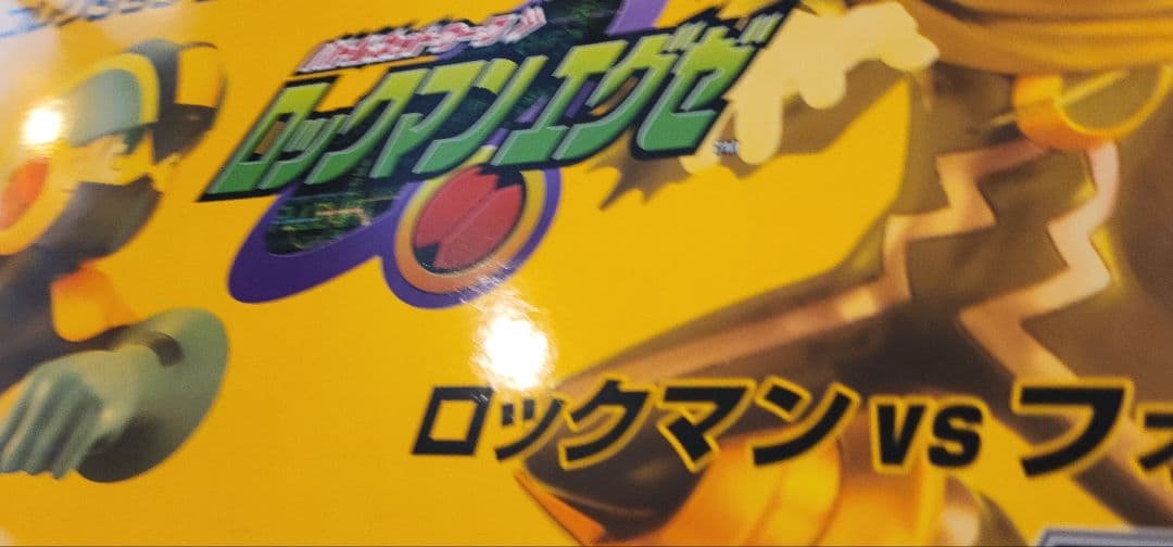 ロックマンエグゼ ロックマンvsフォルテ フィギュア rockman exe