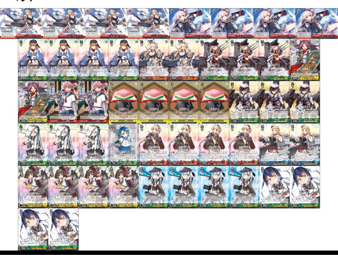 ヴァイスシュヴァルツ　艦隊コレクション 8扉デッキ