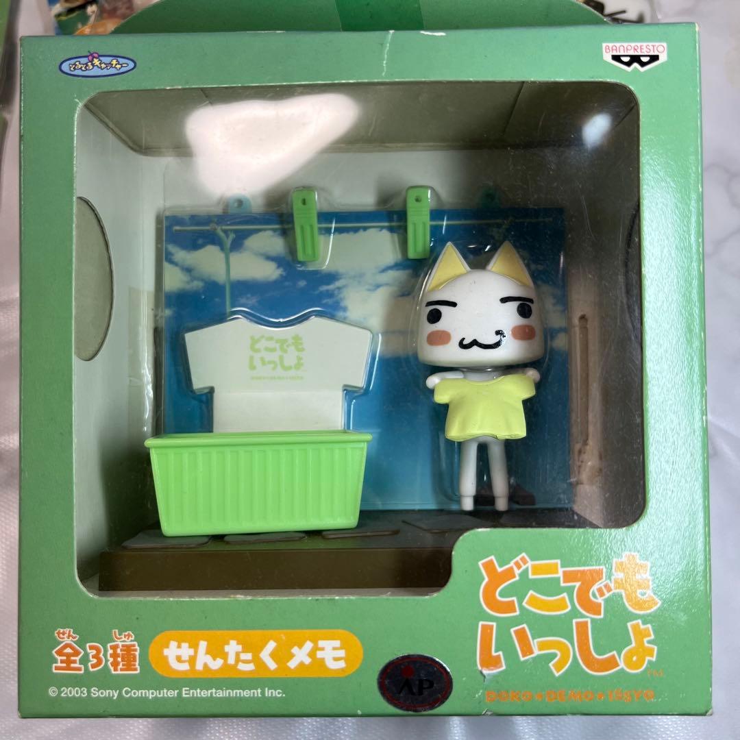 どこでもいっしょ トロ