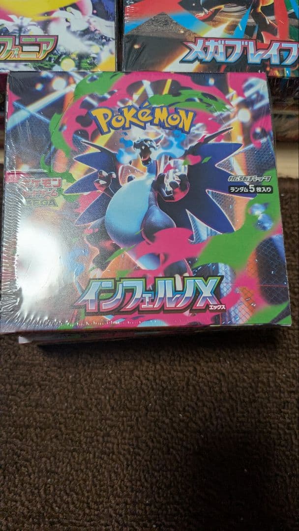 新品未開封　シュリンク付 ポケモンカードインフェルノXと他 6点セット