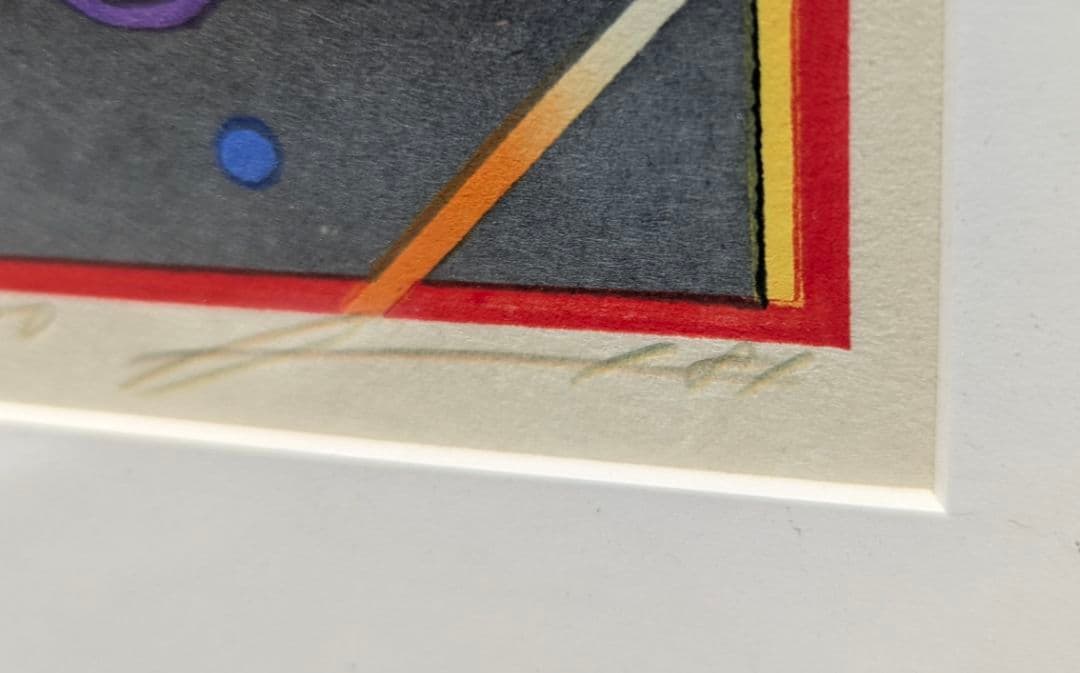 黒崎彰 手摺 木版画 【小さな あぶのく】 流れ星 直筆サイン 額装 元箱