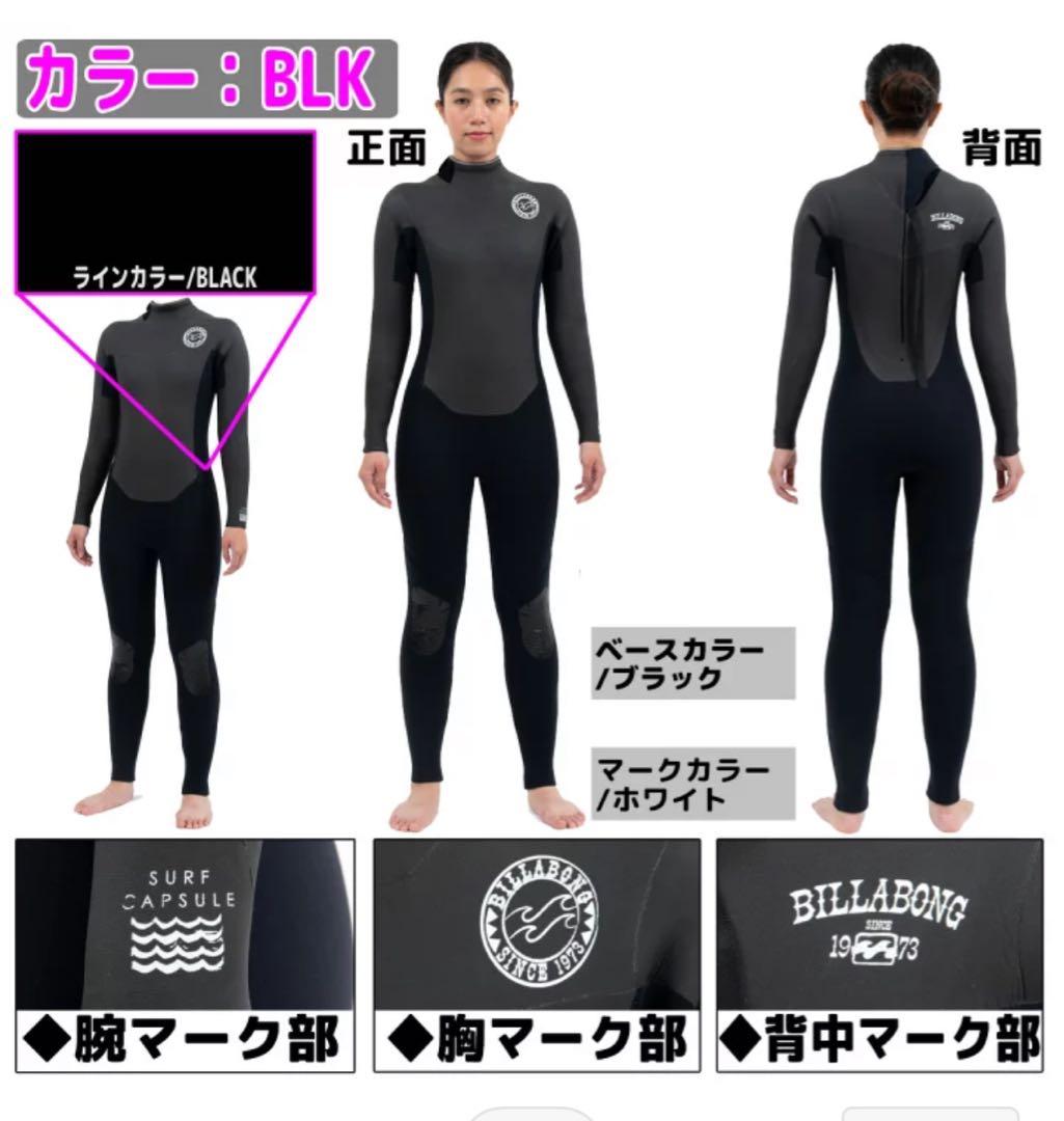 BILLABONG セミドライ ウェットスーツ バックジップ 5×3ミリ