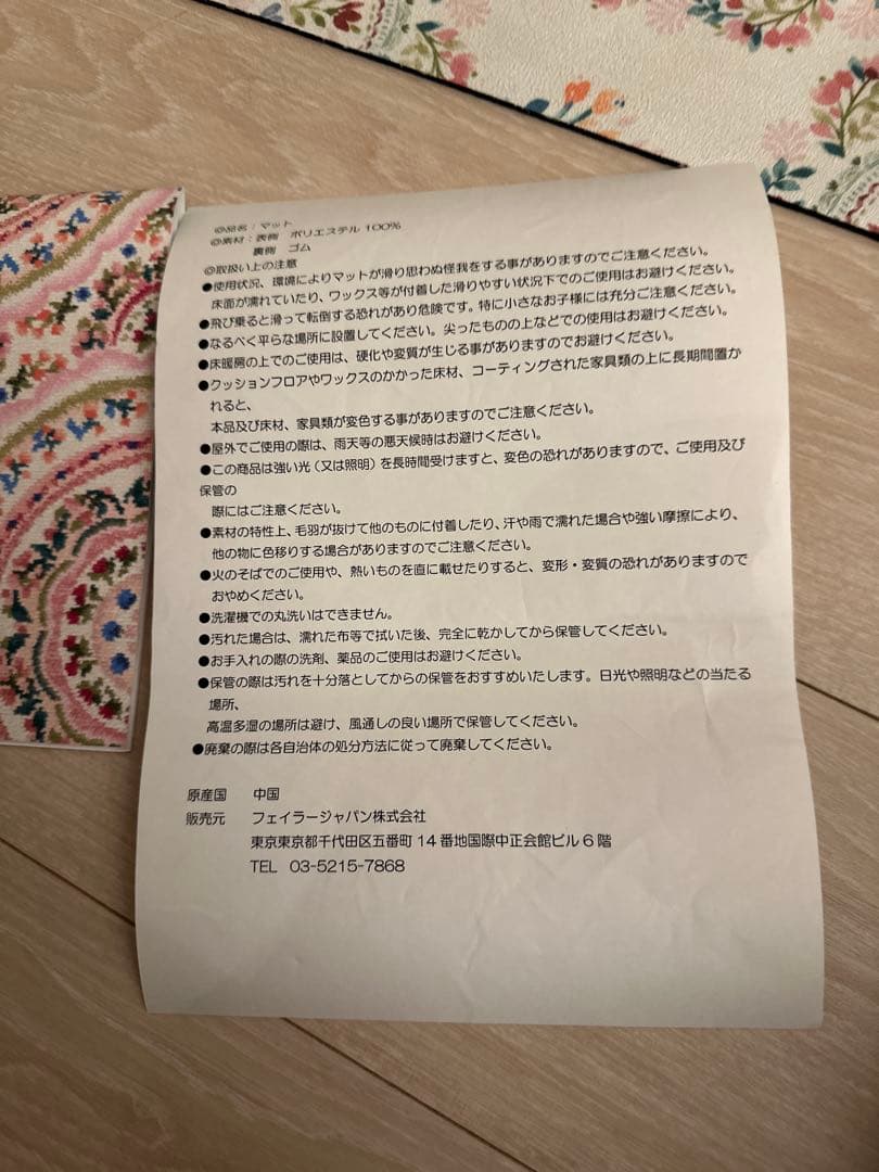 フェイラー FEILER ヨガマット　新品　未使用　カレンダー2024年