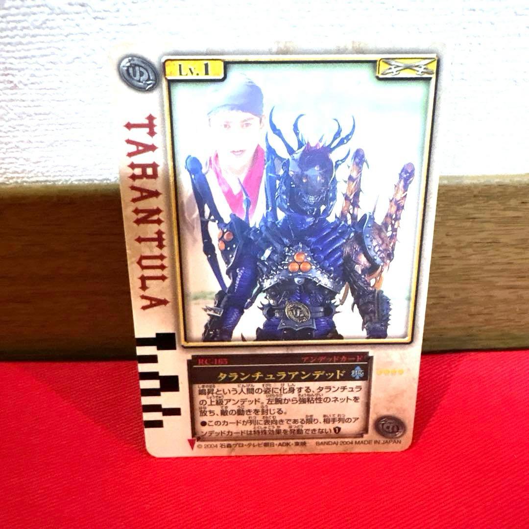 ラウズカード タランチュラアンデッド 仮面ライダー剣 トレカ レア クローバーK