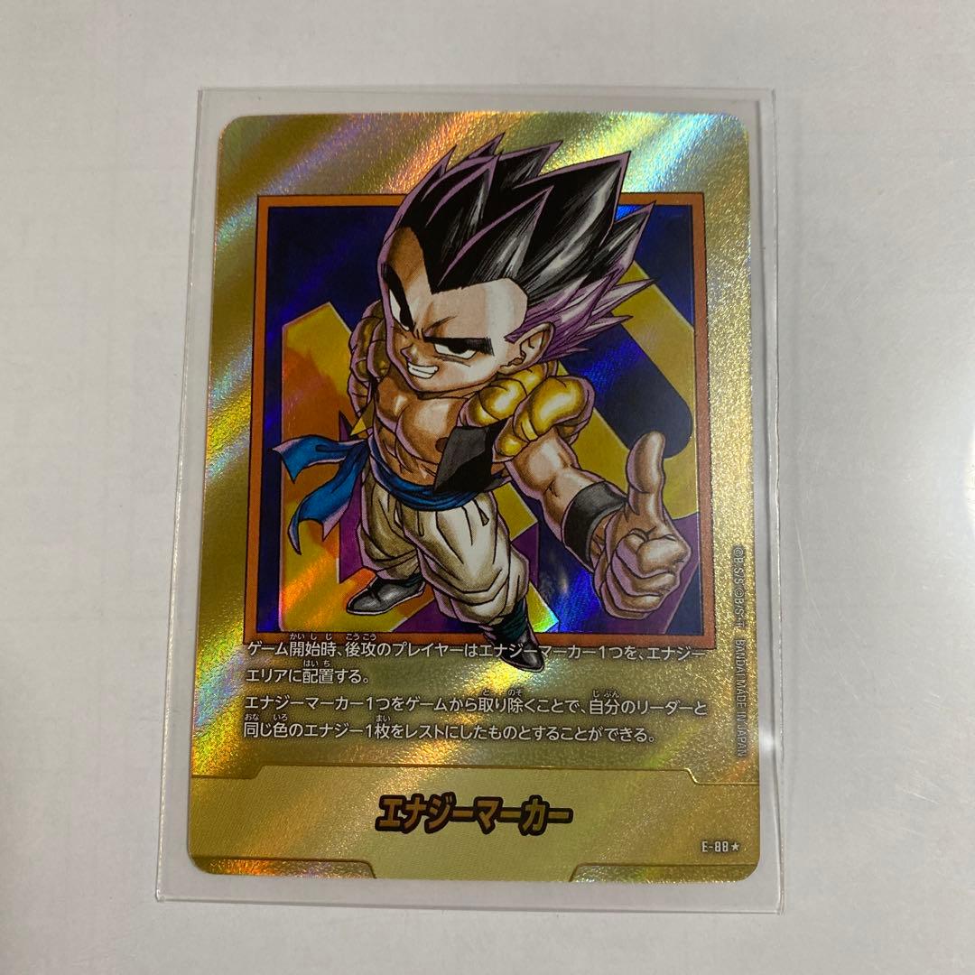 ドラゴンボール　エナジーマーカー金