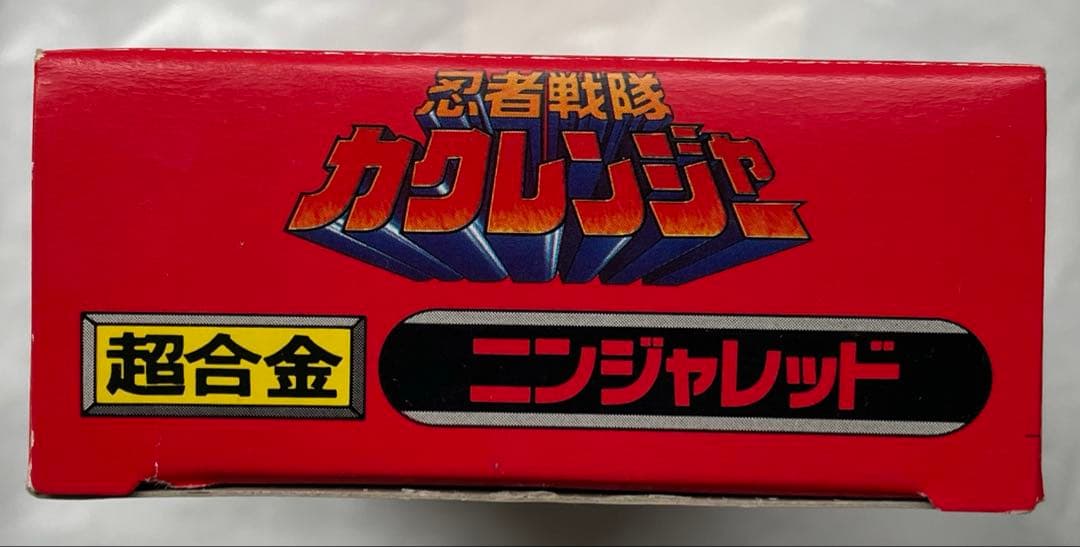 【新品】超合金　ニンジャレッド　忍者戦隊カクレンジャー　サスケ　戦隊ヒーロー