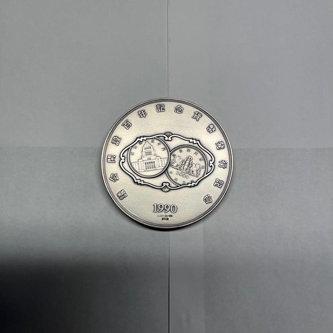 純銀メダル　２種