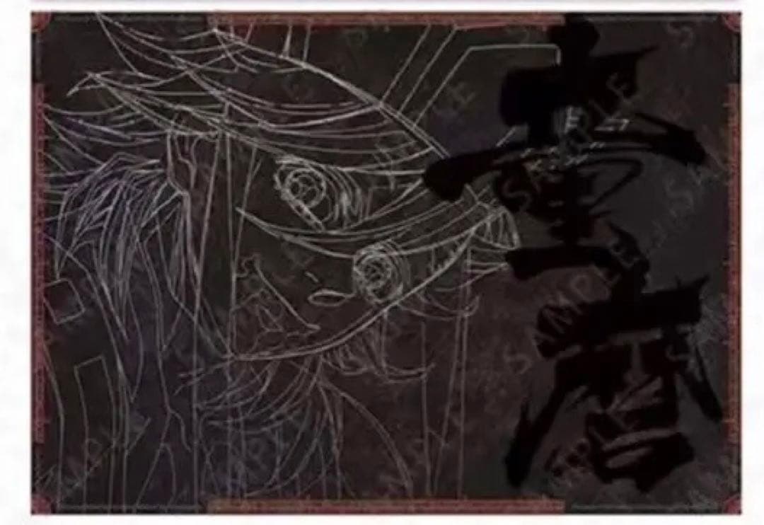 鬼滅の刃　ダイニング　無限城編　ランチョンマット　鬼舞辻無惨　黒死牟　童磨