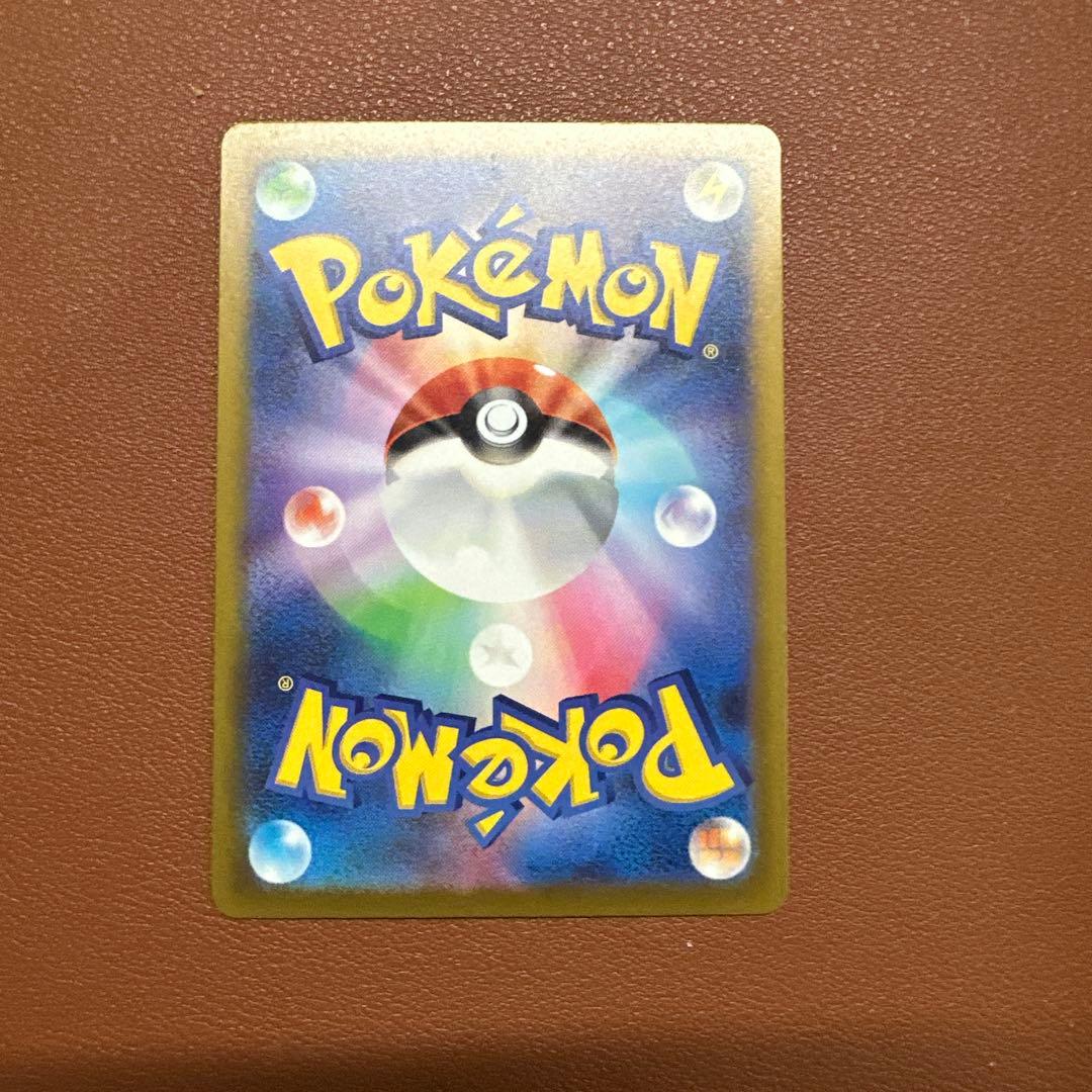 メガカイリューex SAR 246/193 ポケモンカードゲーム　ポケカ