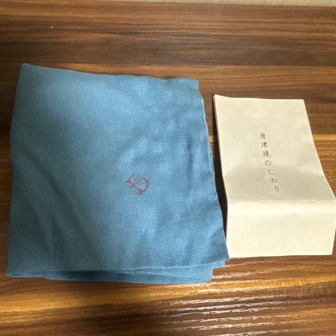 西岡小十 唐津茶碗 唐津焼 高麗茶碗 茶道 茶の湯 茶道具 本物保証