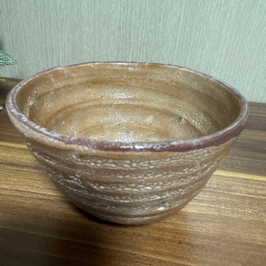西岡小十 唐津茶碗 唐津焼 高麗茶碗 茶道 茶の湯 茶道具 本物保証