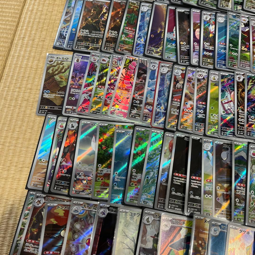 ポケモンカード AR128枚まとめ売り