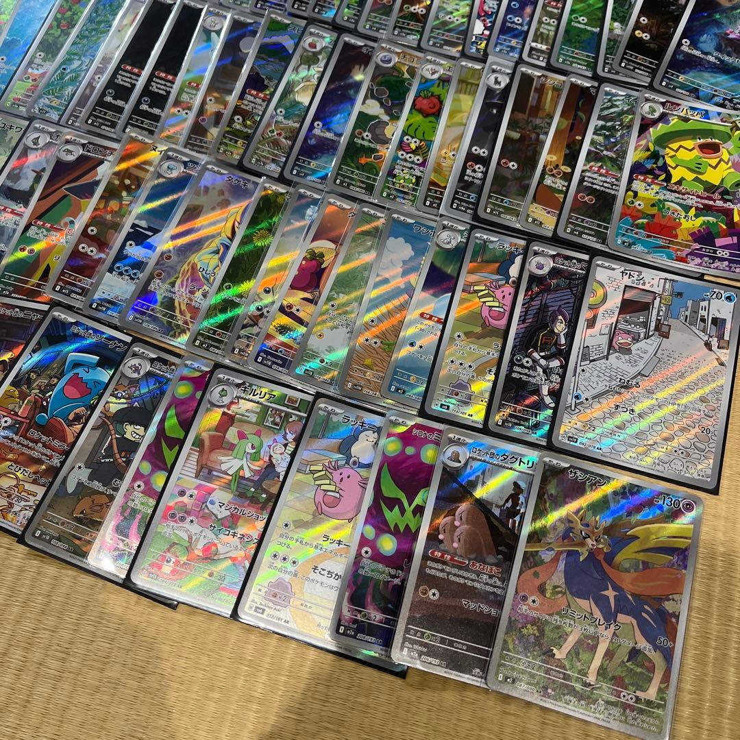 ポケモンカード AR128枚まとめ売り