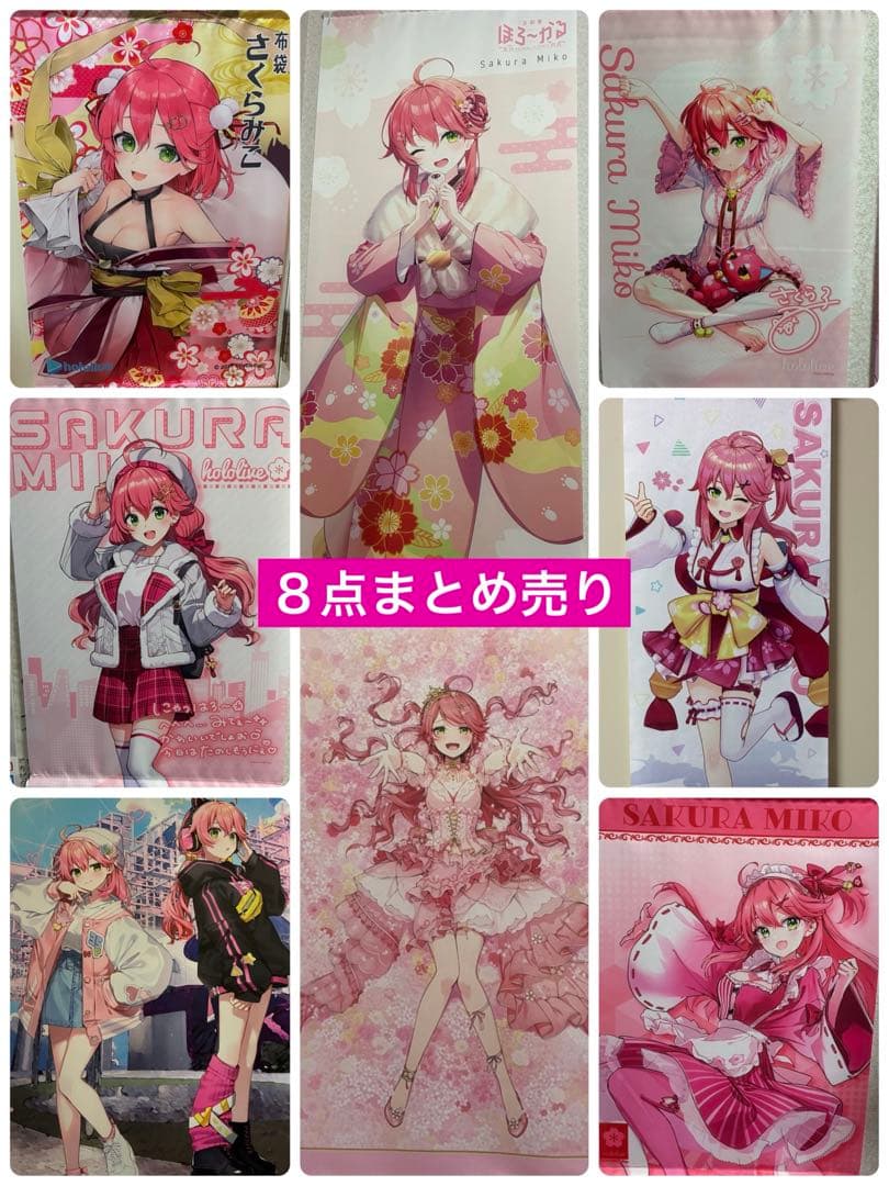 さくらみこ flower rhapsody ほろ～かる　タペストリー　ホロライブ