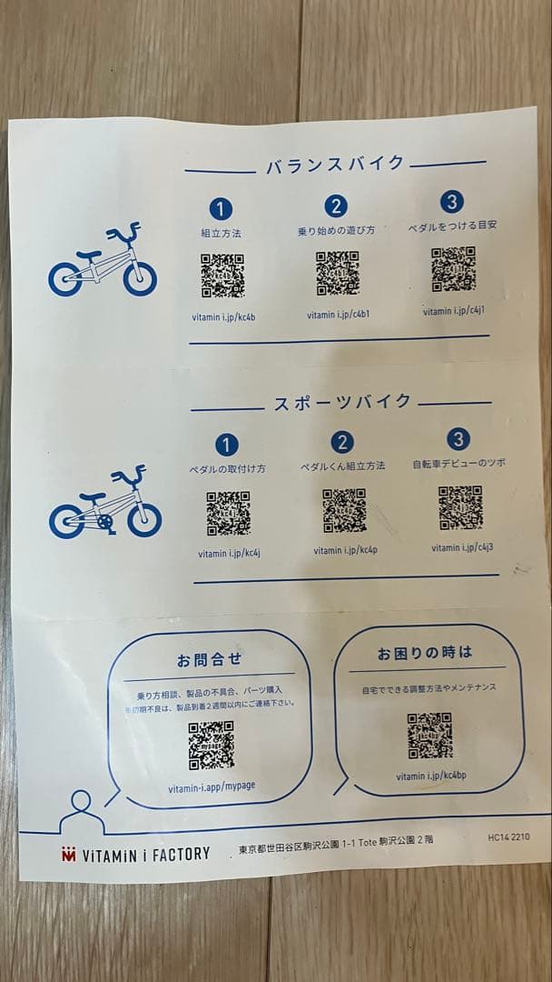 へんしんバイク C14 パープル 美品 ★ 室内保管 ★ 工具・説明書付