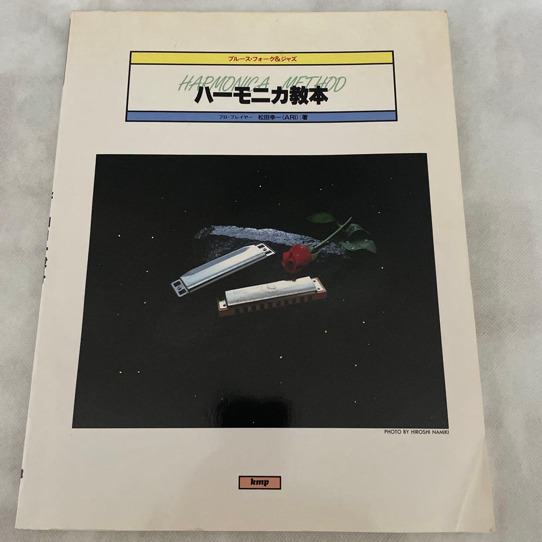 新品未使用‼️HOHNERハーモニカ&ハーモニカ講座 カセットテープセットetc