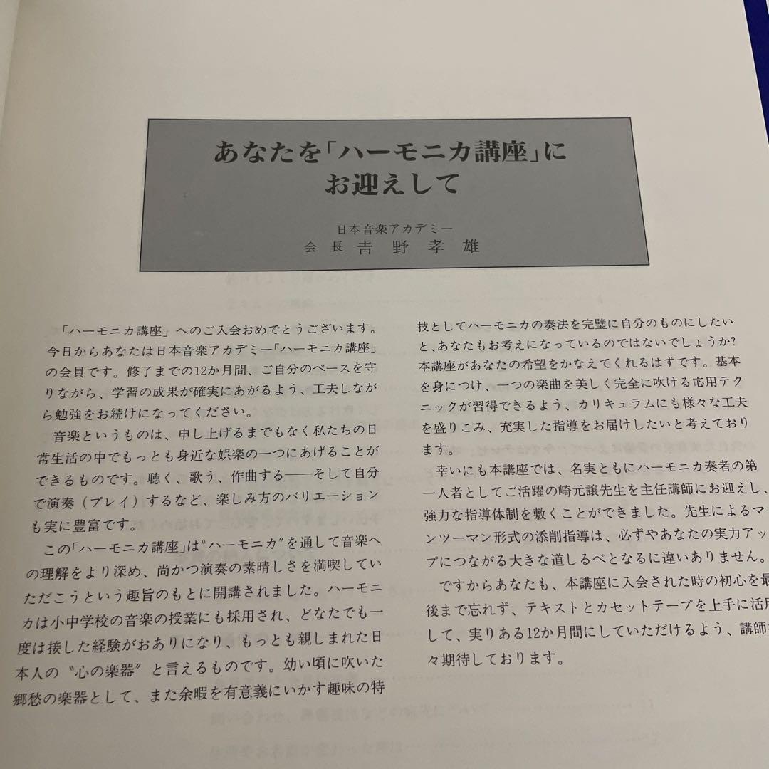 新品未使用‼️HOHNERハーモニカ&ハーモニカ講座 カセットテープセットetc