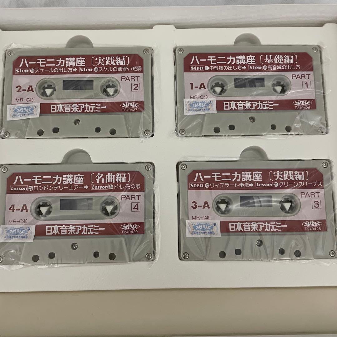 新品未使用‼️HOHNERハーモニカ&ハーモニカ講座 カセットテープセットetc