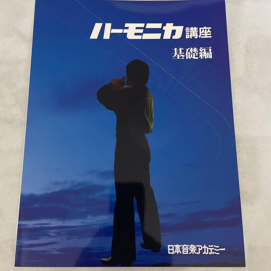 新品未使用‼️HOHNERハーモニカ&ハーモニカ講座 カセットテープセットetc